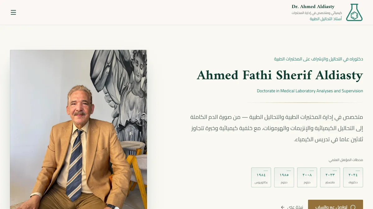 Dr. Ahmed Aldiasty